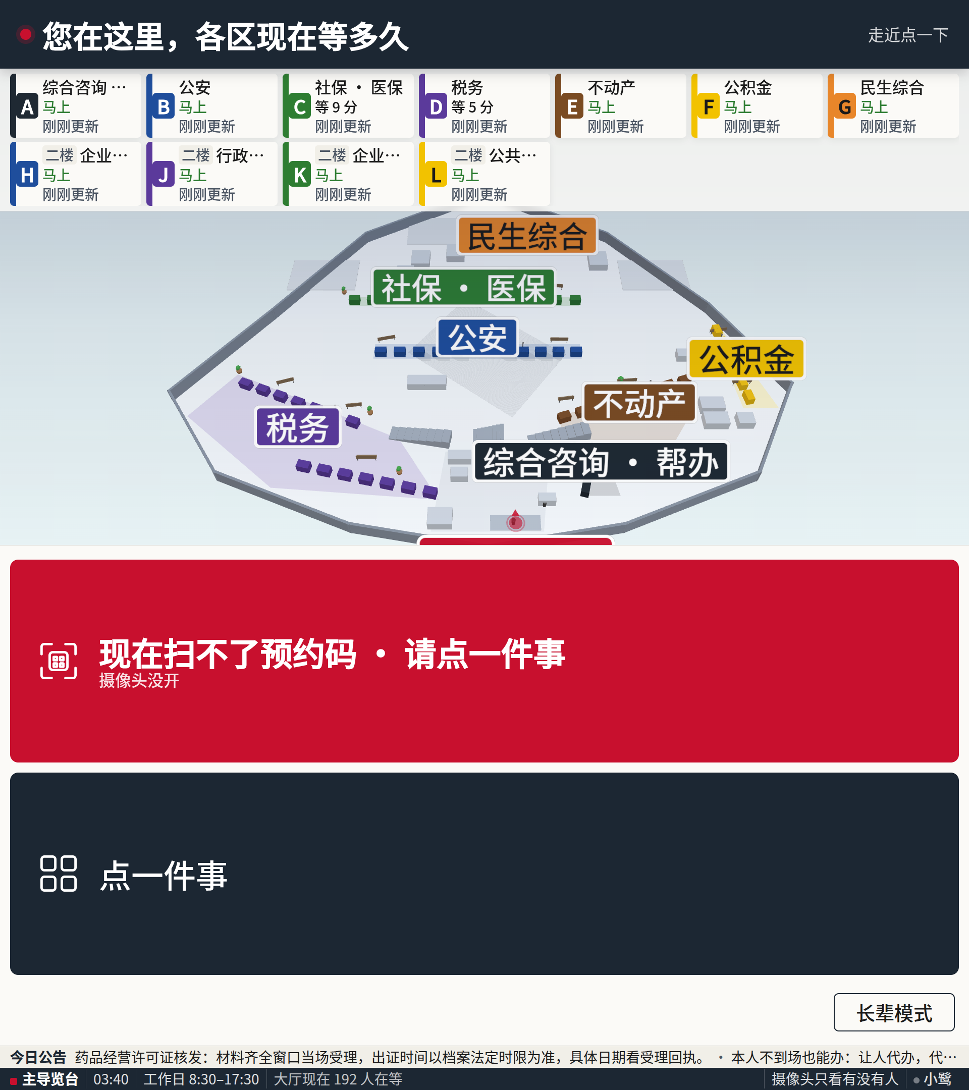 实录 · 开发世界 · 虚构厅 · 2026-10-20