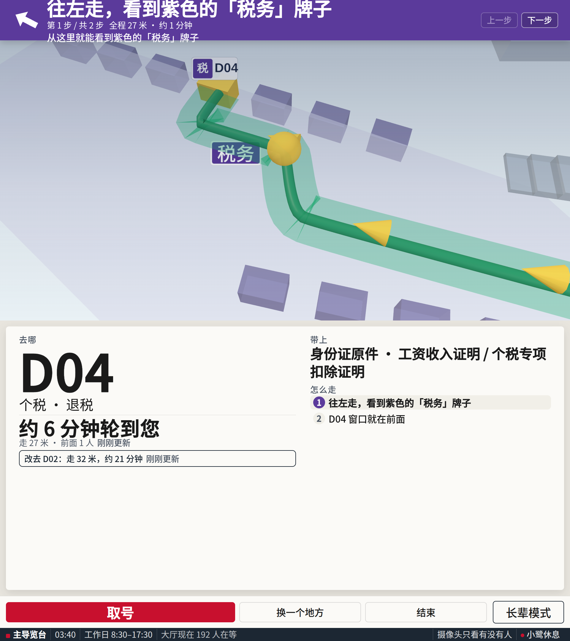 实录 · 开发世界 · 虚构厅 · 2026-10-20