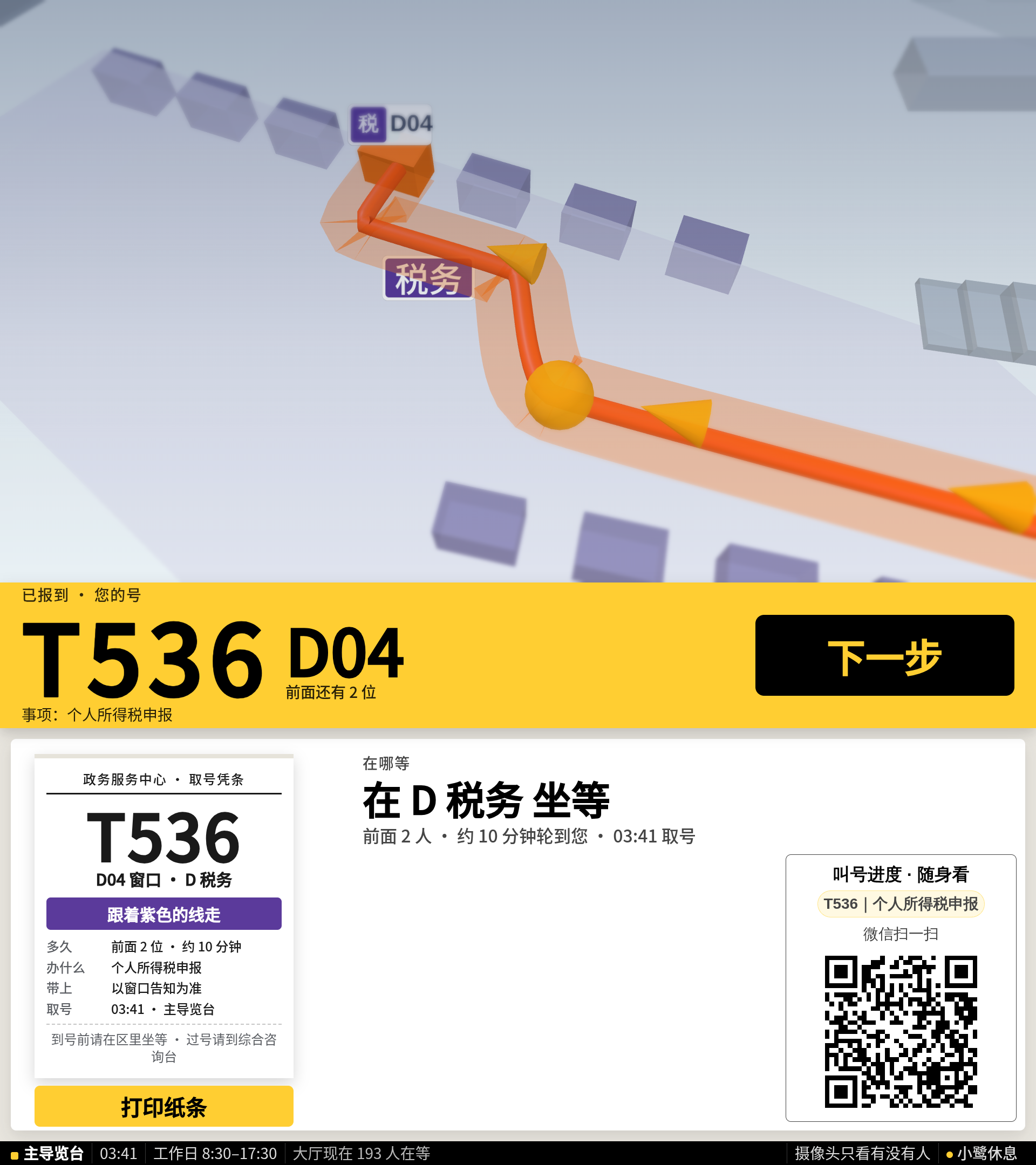 实录 · 开发世界 · 虚构厅 · 2026-10-20