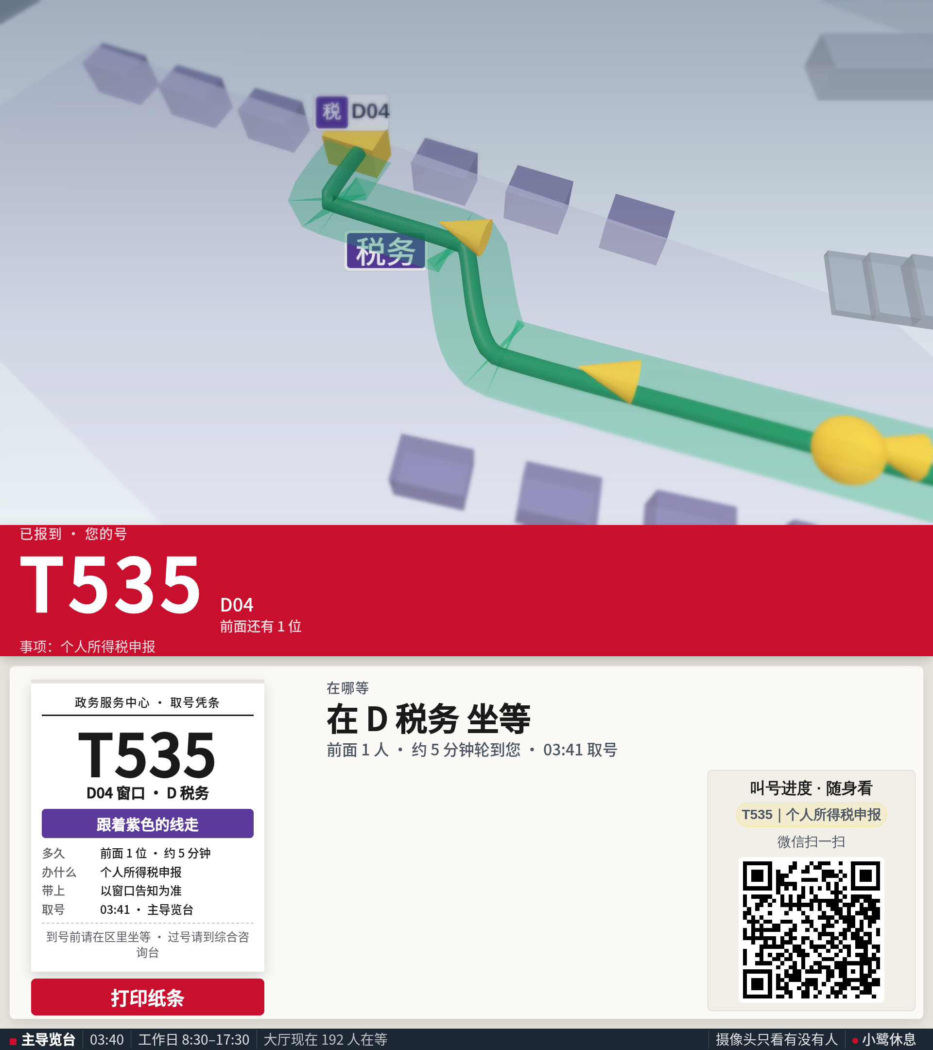 实录 · 开发世界 · 虚构厅 · 2026-10-20