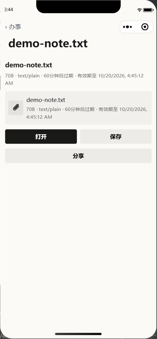 实录 · 开发世界 · 虚构厅 · 2026-10-20