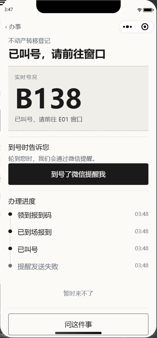实录 · 开发世界 · 虚构厅 · 2026-10-20 · 相 3 · 已叫号，请前往窗口