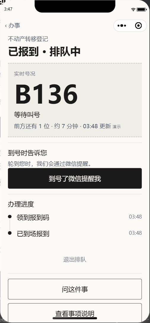 实录 · 开发世界 · 虚构厅 · 2026-10-20 · 相 2 · 已报到 · 排队中