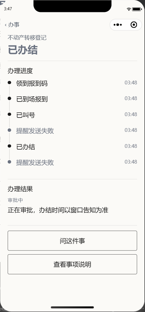 实录 · 开发世界 · 虚构厅 · 2026-10-20 · 相 4 · 已办结
