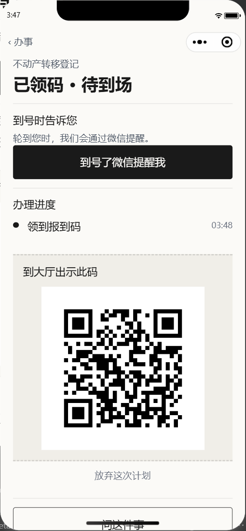 实录 · 开发世界 · 虚构厅 · 2026-10-20 · 相 1 · 已领码 · 待到场
