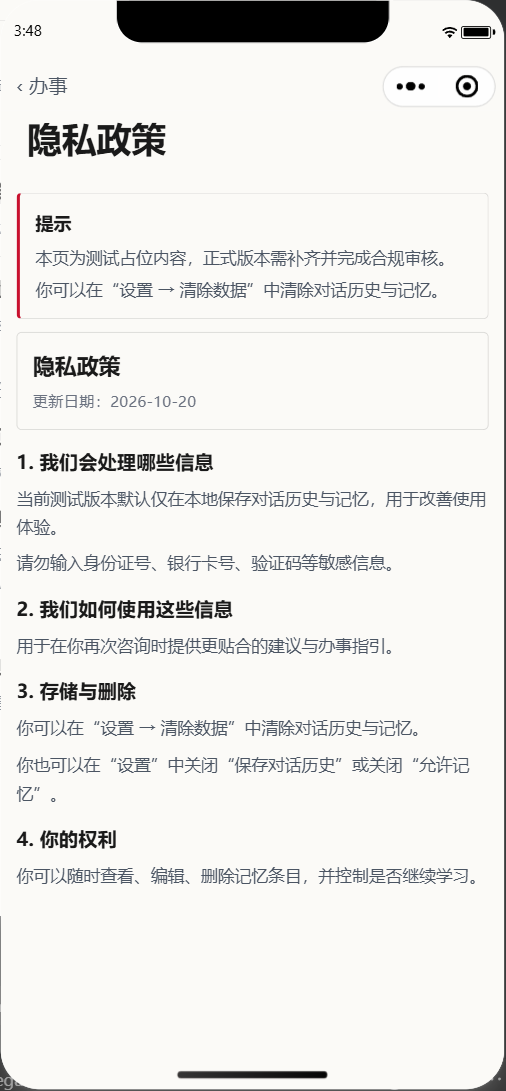 实录 · 开发世界 · 虚构厅 · 2026-10-20