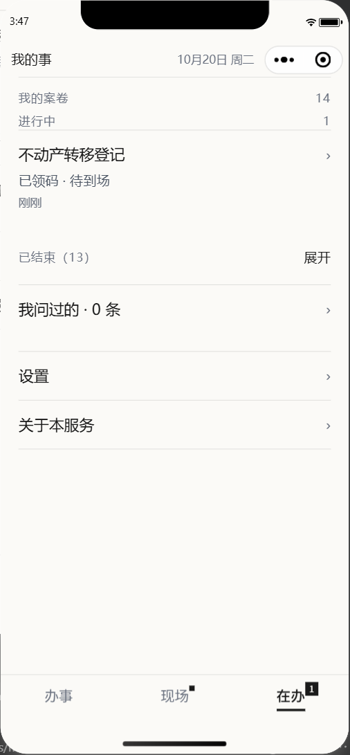 实录 · 开发世界 · 虚构厅 · 2026-10-20