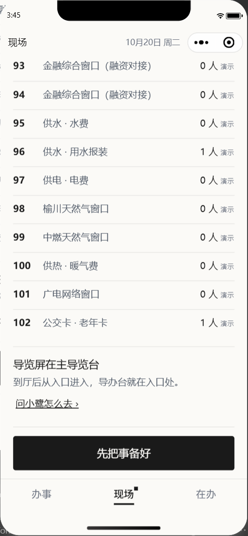 实录 · 开发世界 · 虚构厅 · 2026-10-20 · 相 0 · 到厅指引