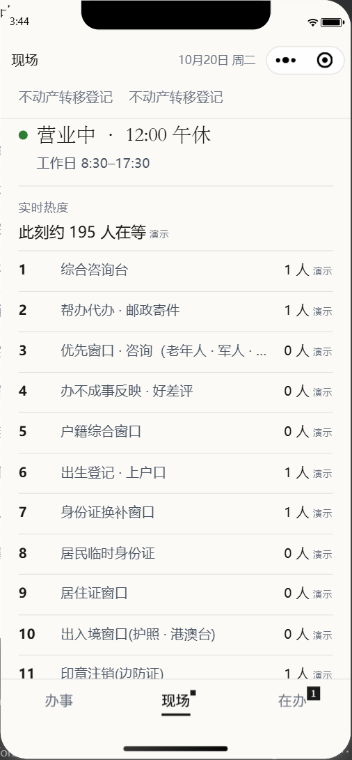 实录 · 开发世界 · 虚构厅 · 2026-10-20 · 相 0 · 实时热度