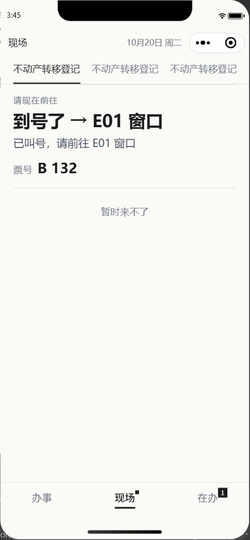 实录 · 开发世界 · 虚构厅 · 2026-10-20 · 相 3 · 请现在前往