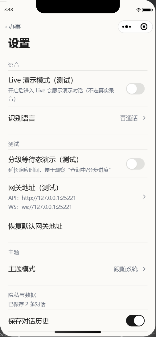 实录 · 开发世界 · 虚构厅 · 2026-10-20