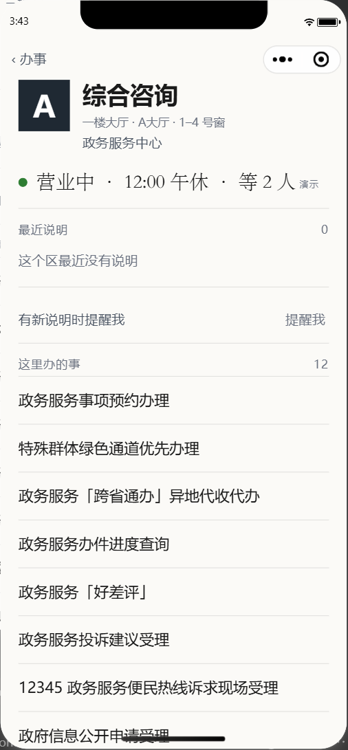 实录 · 开发世界 · 虚构厅 · 2026-10-20