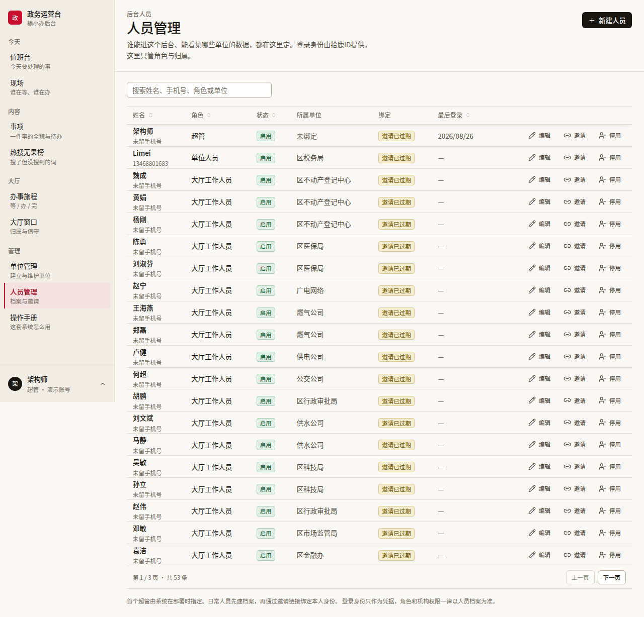 实录 · 开发世界 · 虚构厅 · 2026-10-20