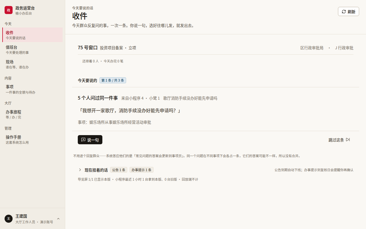 实录 · 开发世界 · 虚构厅 · 2026-10-20