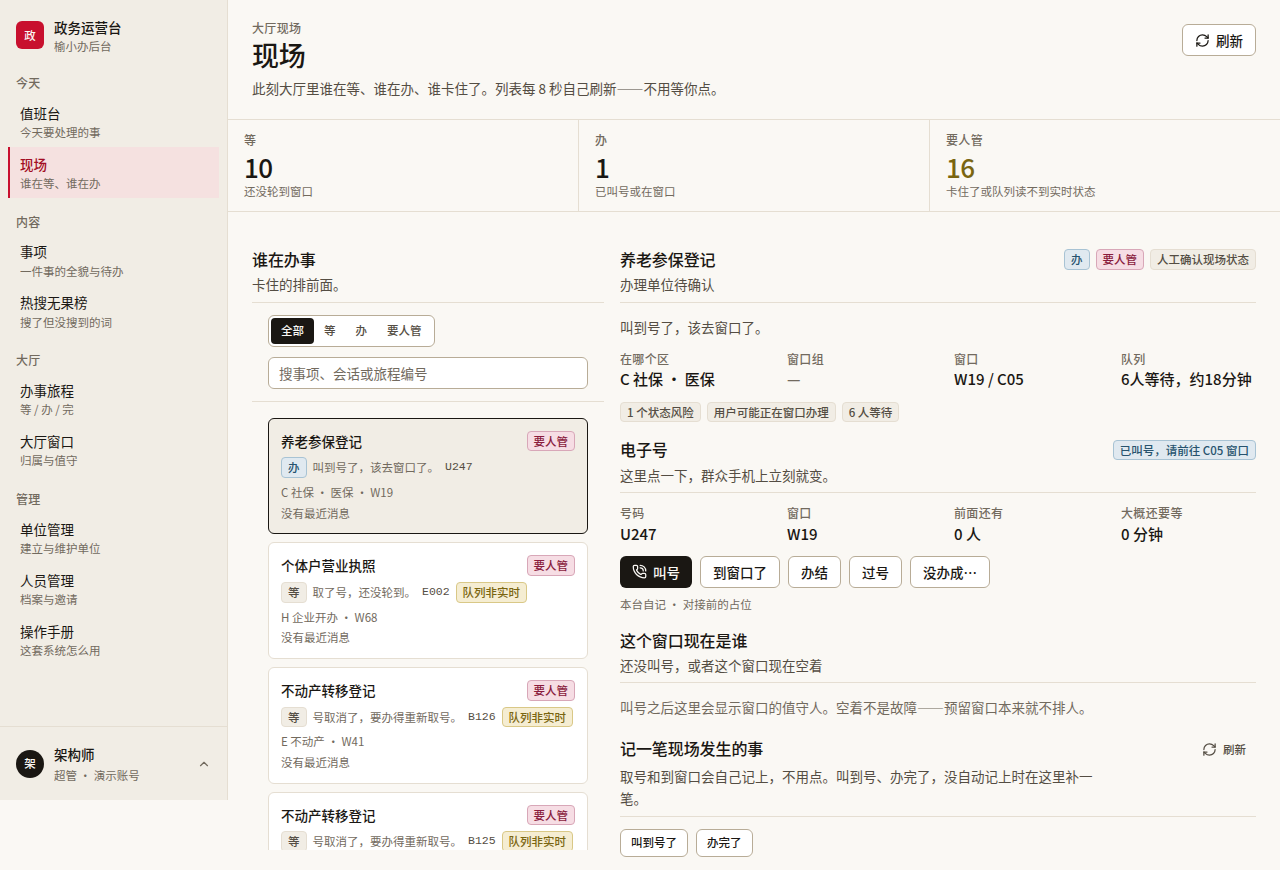 实录 · 开发世界 · 虚构厅 · 2026-10-20